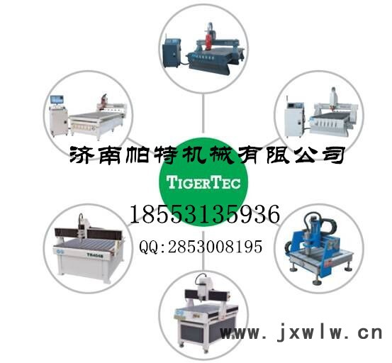 TIGERTEC TR510木工 雕刻機(jī)、石材雕刻機(jī)、板式家具加工中心、開(kāi)料機(jī)、下料機(jī)、CNC加工中心