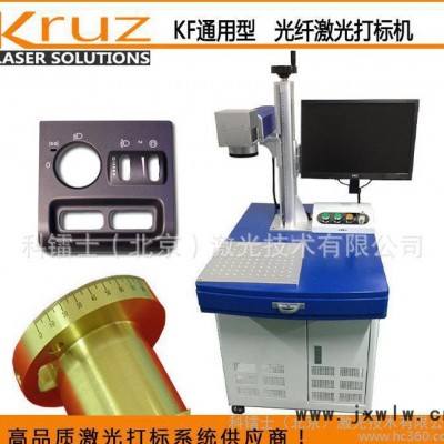 北京**光纖激光打標機 金屬雕刻機 高速精細免維護打標機