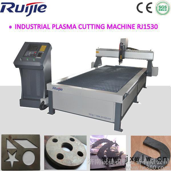 工業(yè)等離子切割機(jī) RJ1530
