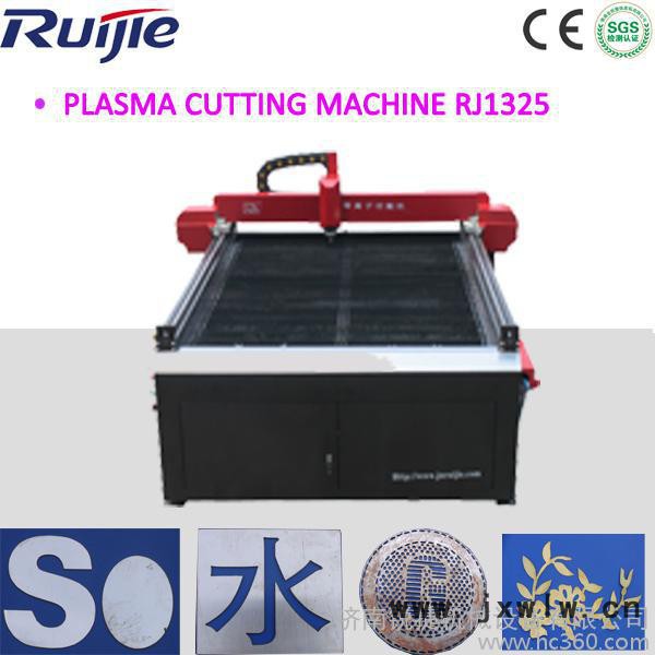 廣告等離子切割機(jī) RJ1325