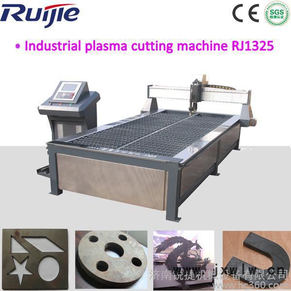 工業(yè)等離子切割機(jī) RJ1325