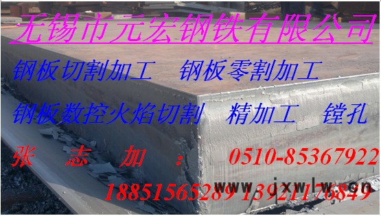 供應(yīng)達(dá)州45#特厚鋼板數(shù)控切割軸承座
