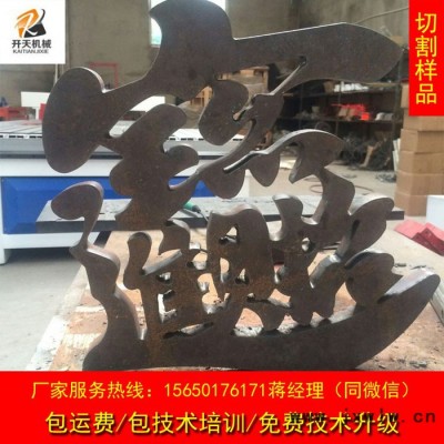 **KT-1325 等離子數(shù)控廣告機 各種硬質(zhì)塑料都能雕的廣告雕刻機 小型經(jīng)濟型廣告雕刻機