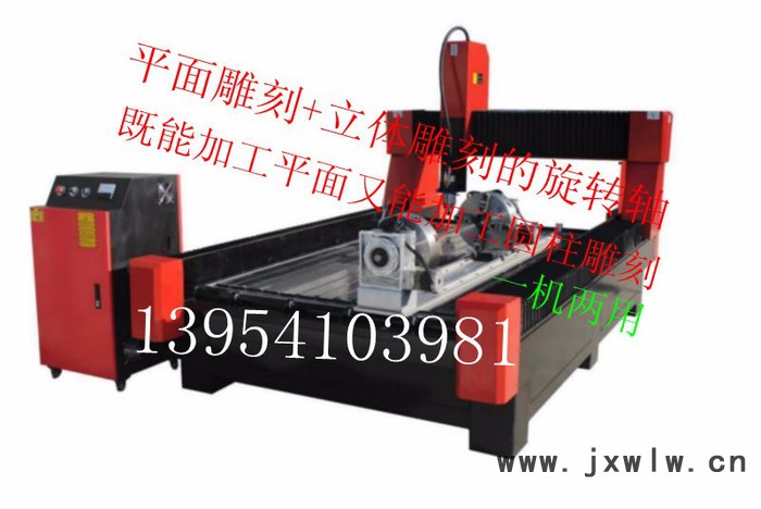 1325數(shù)控雕刻機木工石材廣告家具木門墓碑刻字CNC電腦雙頭切割機 石材雕刻機