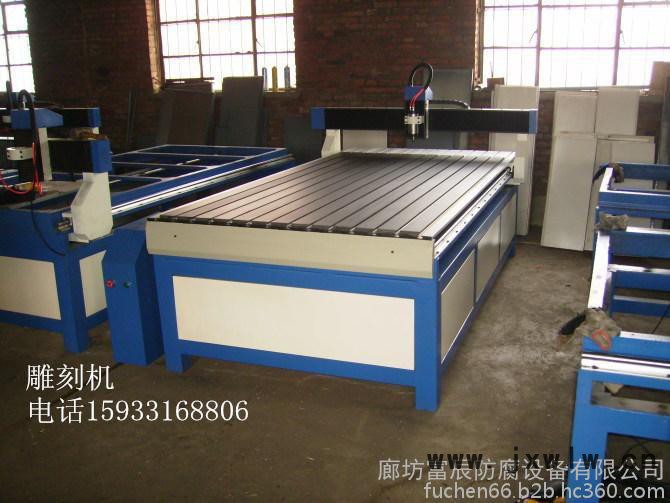 富辰1325木工雕刻機(jī)  廣告雕刻機(jī)  價(jià)格低
