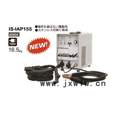 供應(yīng)日本IKURA IS-IAP15S等離子切割機
