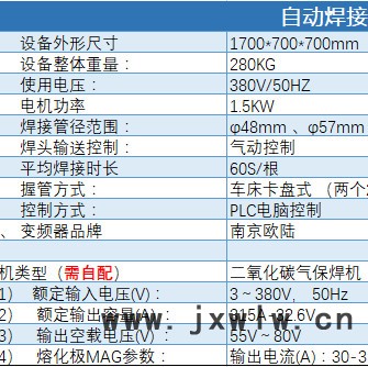 宜春全自動鋼管焊接機(jī)直營廠家 直縫焊接機(jī) 激光焊接設(shè)備