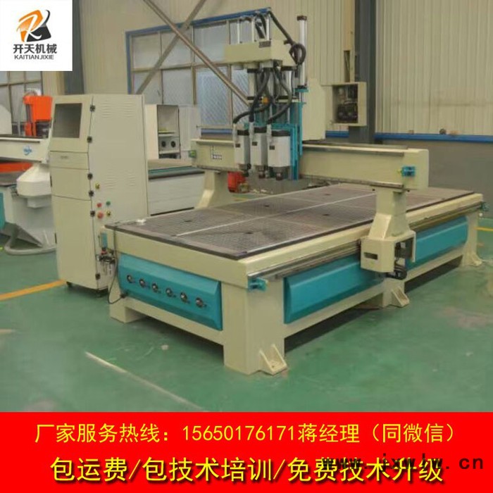 KT-1325板式家具雕刻機木工三工序雕刻機 等離子數(shù)控切割機 數(shù)控火焰切割機