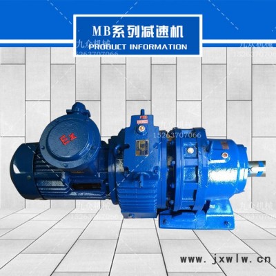 鄭州MB摩擦式無極變速機 轉(zhuǎn)臂行星摩擦式極變速機 專注質(zhì)量