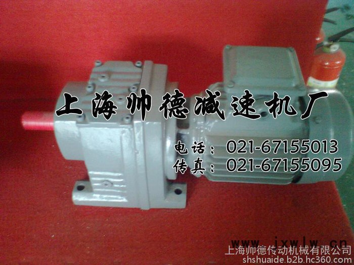 上海R147廠家供應(yīng)減速機(jī)、變速機(jī)