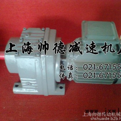 上海R147廠家供應(yīng)減速機(jī)、變速機(jī)