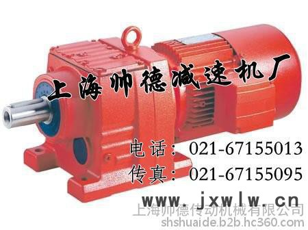 R97斜齒輪硬齒面減速機(jī)廠家供應(yīng)減速機(jī)、變速機(jī)