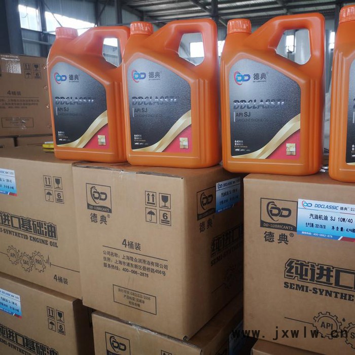 德典汽機油 汽油發(fā)動機油 SJ10W-40 高性價比