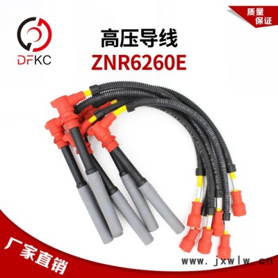 高壓導(dǎo)線分火線缸線ZNR6260E湘火炬適配濰柴P7發(fā)動機原廠配件