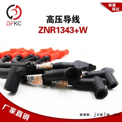 高壓導(dǎo)線ZNR1343+W湘火炬高壓點(diǎn)火線缸線南充然氣6102N5發(fā)動(dòng)機(jī)用