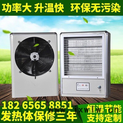 畜牧養(yǎng)殖育雛電暖風機 溫室大棚車間加溫電熱設備 養(yǎng)豬保溫取暖設備 養(yǎng)殖加溫設備