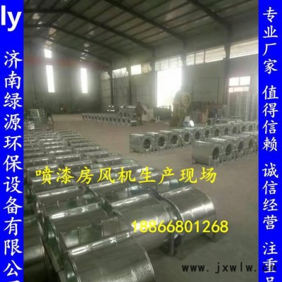噴漆房專用風機 鼓風機 通風機 工業(yè)風機 用途風機大全