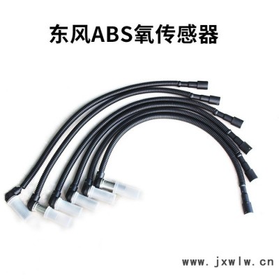 DFKC東風(fēng)ABS氧傳感器CNG/LNG天然氣發(fā)動機(jī)配件公交客車中國重汽卡車配件傳感器