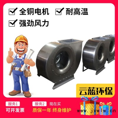 離心風(fēng)機(jī)蝸牛風(fēng)機(jī) 噴漆房風(fēng)機(jī) 除塵抽風(fēng)機(jī)工業(yè)風(fēng)機(jī)蝸牛風(fēng)機(jī)除塵器高壓離心風(fēng)機(jī)