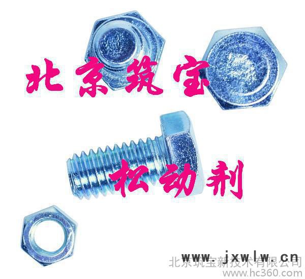發(fā)動機松動劑批發(fā)價格