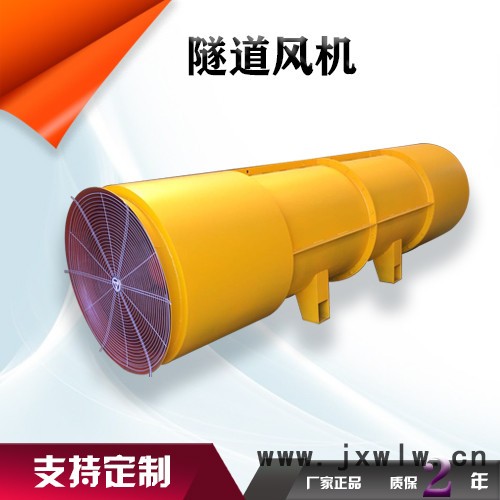 鑫齊林SDF-8 隧道施工風(fēng)機 隧道射流風(fēng)機  隧道對旋風(fēng)機  隧道軸流風(fēng)機  隧道大流量風(fēng)機