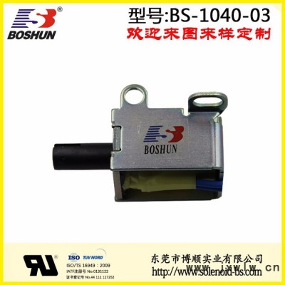 東莞博順電磁鐵廠家供應低功耗長時間通電直流低電壓10V的汽車發(fā)動機電磁鐵推拉長行程長壽命BS1040系列