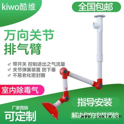 PP萬向罩排風排煙活動抽氣吸氣罩艾灸抽風罩  中醫(yī)院艾灸萬向排煙罩酷維環(huán)保供應