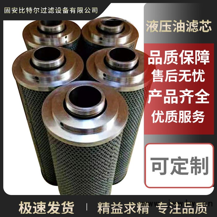 比特爾 供應貴州詹陽動力重工液壓回油濾芯適用康明斯發(fā)動機 廠家
