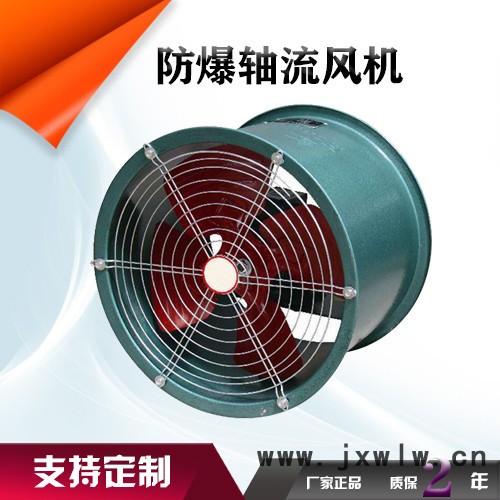 鑫齊林10-19防爆風(fēng)機  不銹鋼防爆風(fēng)機 高壓防爆風(fēng)機  防爆離心風(fēng)機  防腐防爆風(fēng)機
