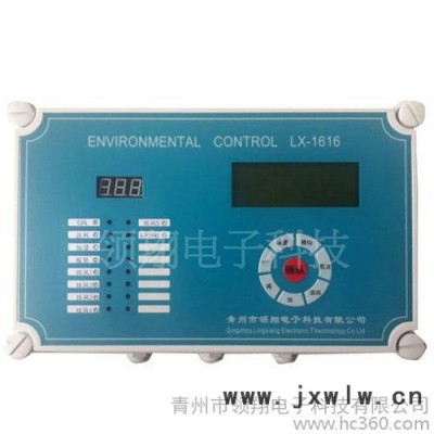 供應領翔科技熱風爐排風一體溫控儀表