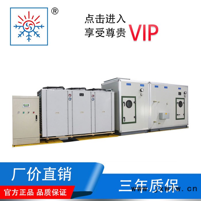 **調(diào)溫降濕轉(zhuǎn)輪除濕機(jī) 新風(fēng)排風(fēng)熱回收空調(diào)機(jī)組