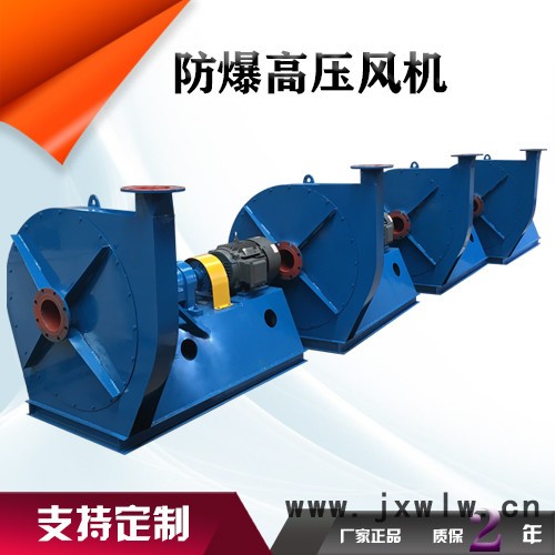 鑫齊林F4-68防爆風(fēng)機  高溫防爆風(fēng)機 高壓防爆風(fēng)機 防爆離心風(fēng)機  防腐防爆風(fēng)機