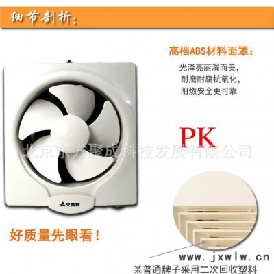艾美特?fù)Q氣扇12寸大風(fēng)量雙XF3035HS窗式百葉掛墻式排風(fēng)