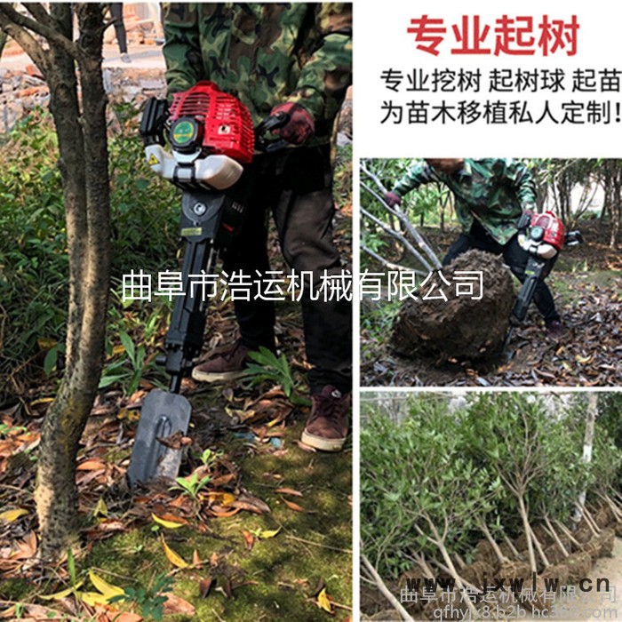 山東曲阜浩運(yùn)機(jī)械多功能單缸發(fā)動機(jī)鏟式挖樹機(jī)沖擊型汽油動力大功率苗木移植機(jī)
