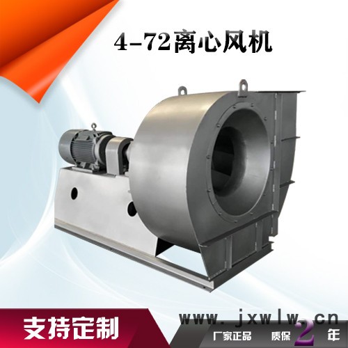 鑫齊林 4-72 離心風(fēng)機 高壓離心風(fēng)機 高溫離心風(fēng)機  廠家