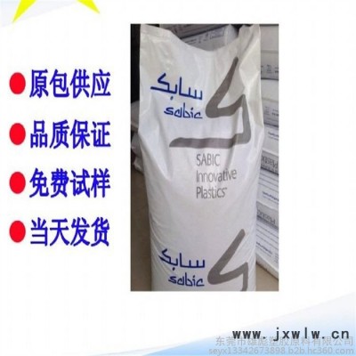 PPO 塑膠原料 基礎創(chuàng)新塑料 N190X  PPE+PS 阻燃V0 耐熱級建筑應用領域 汽車的發(fā)動機罩下的零件 電器