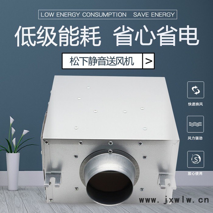 廣東松下靜音管道送風(fēng)機(jī)FV-23NL3CE排風(fēng)機(jī)抽風(fēng)機(jī)酒店衛(wèi)生間暗裝吊頂通風(fēng)器 松下靜音送風(fēng)機(jī)