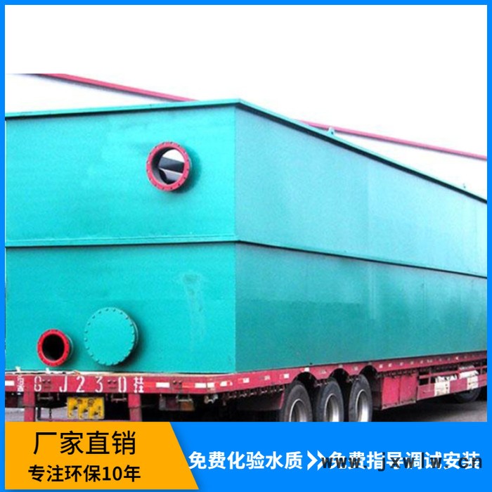 廠家優(yōu)惠 氣浮分離設備 小型 渦凹氣浮沉淀一體機