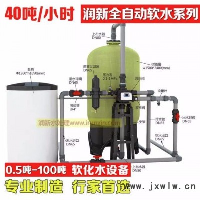 潤新閥門各種   全自動軟化水  全自動過濾設備 潤新閥  潤新控制器