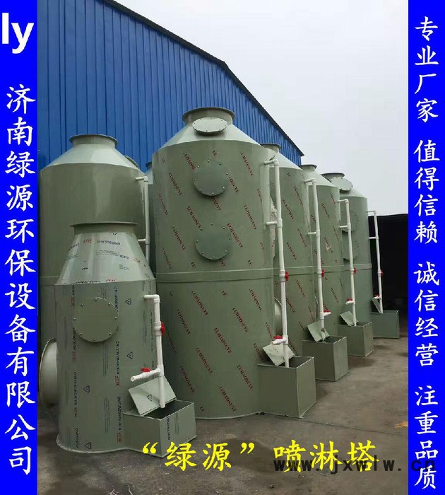 水噴淋塔 廢氣處理噴淋塔 廢氣處理水過濾設備 高效過濾廢氣