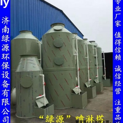 水噴淋塔 廢氣處理噴淋塔 廢氣處理水過濾設(shè)備 高效過濾廢氣