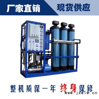 純水設(shè)備廠家 大型凈水設(shè)備 活性炭過(guò)濾器 井水凈化設(shè)備 水質(zhì)過(guò)濾設(shè)備