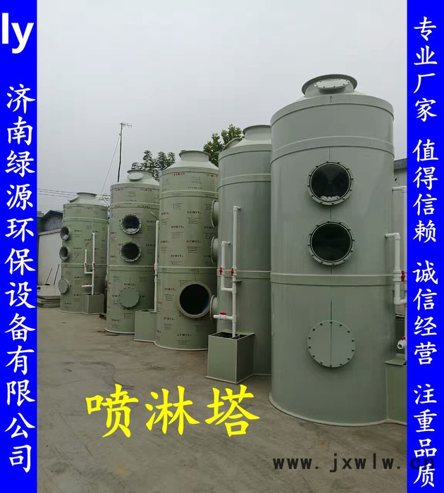 噴淋塔 氣設備 水過濾設備 pp噴淋塔 不銹鋼噴淋塔 定做各