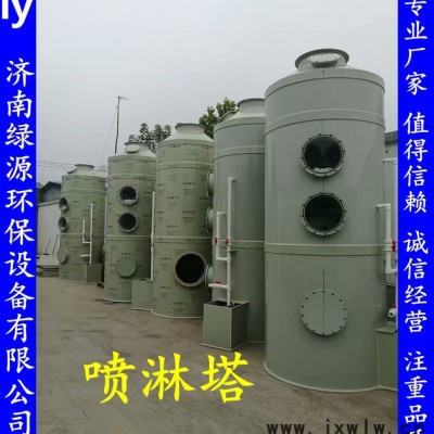 噴淋塔 氣設(shè)備 水過濾設(shè)備 pp噴淋塔 不銹鋼噴淋塔 定做各