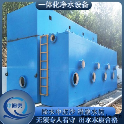 一體化凈水過(guò)濾設(shè)備全自動(dòng)不銹鋼一體化凈水設(shè)備雨水一體化凈水設(shè)備