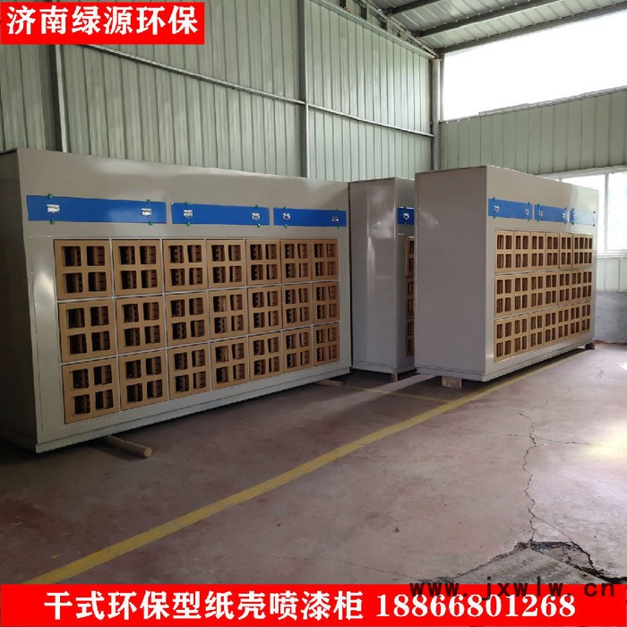 干式紙殼噴漆柜 油漆房噴漆房漆霧凈化過濾設備 噴漆房環(huán)保設備