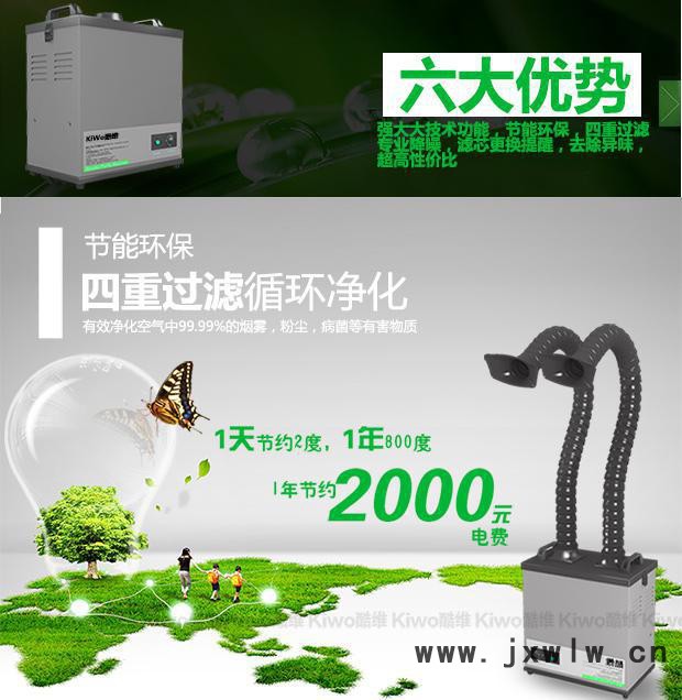 酷維工廠車間流水線激光打標去煙塵除味焊錫煙霧凈化器過濾設備