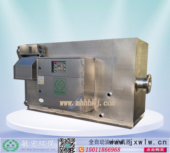 全自動(dòng)油水分離設(shè)備廠家 **高效廚房油水分離設(shè)備