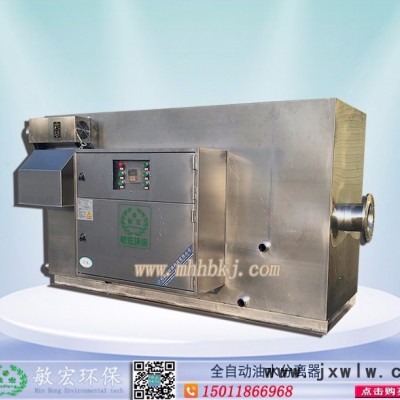 全自動(dòng)油水分離設(shè)備廠家 **高效廚房油水分離設(shè)備