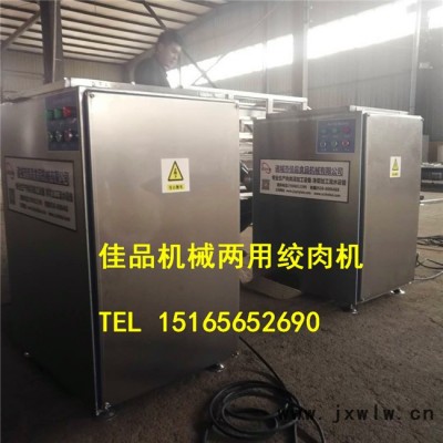 佳品機械冷鮮肉絞肉機 大型魚類粉碎設(shè)備  魚肉快速絞切機 湖南絞肉機 牛羊肉絞肉機 江西絞肉機 四川絞肉機